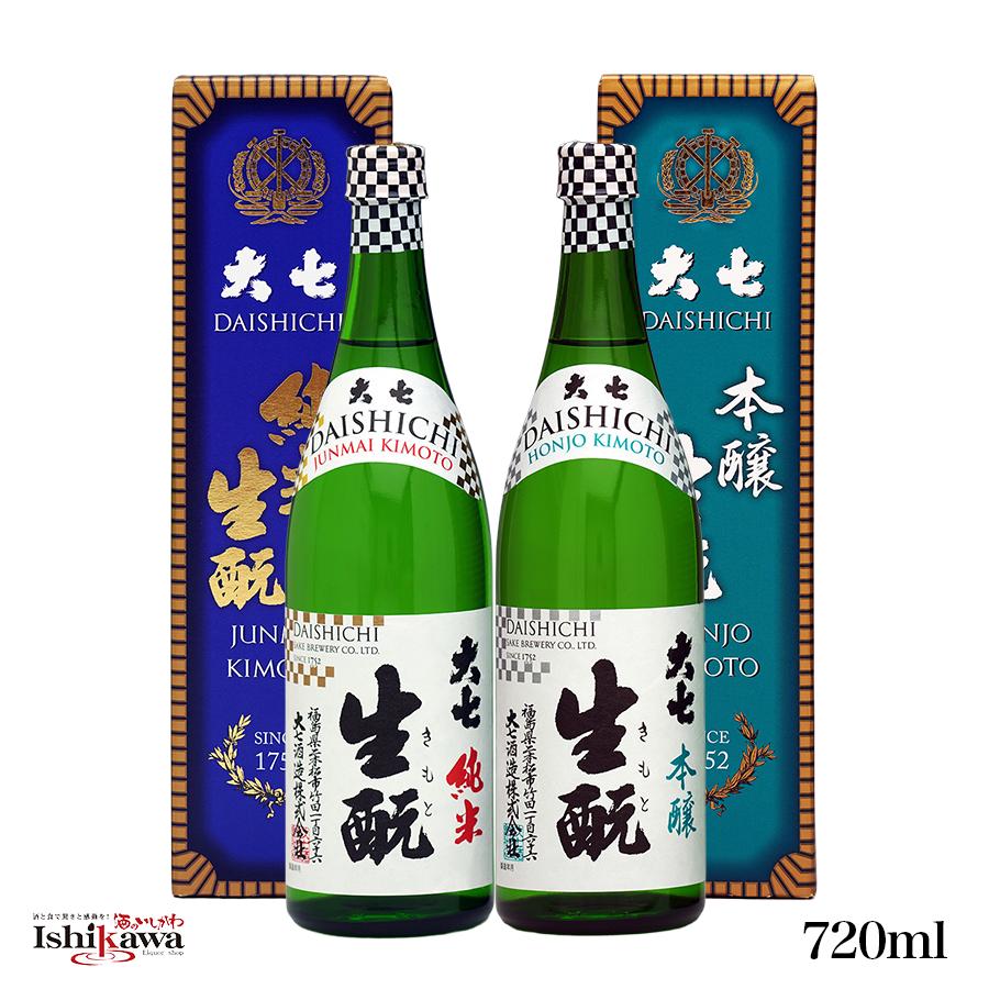 大七 日本酒セット 福島県の看板酒 大七飲み比べ 2種セット 本醸生もと