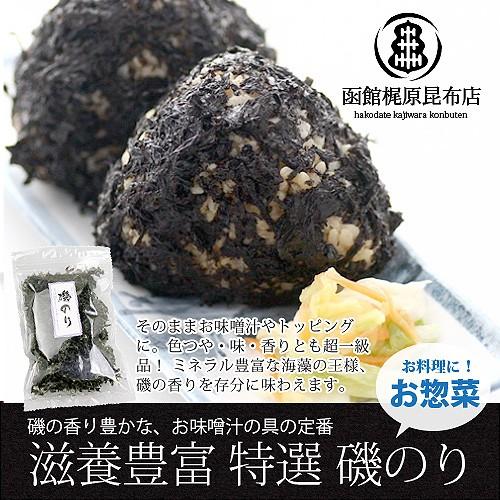 磯のり 11g 国産 海藻 黒ばらのり 海苔 A04 013 函館酒の肴や 北海道グルメ問屋 通販 Yahoo ショッピング