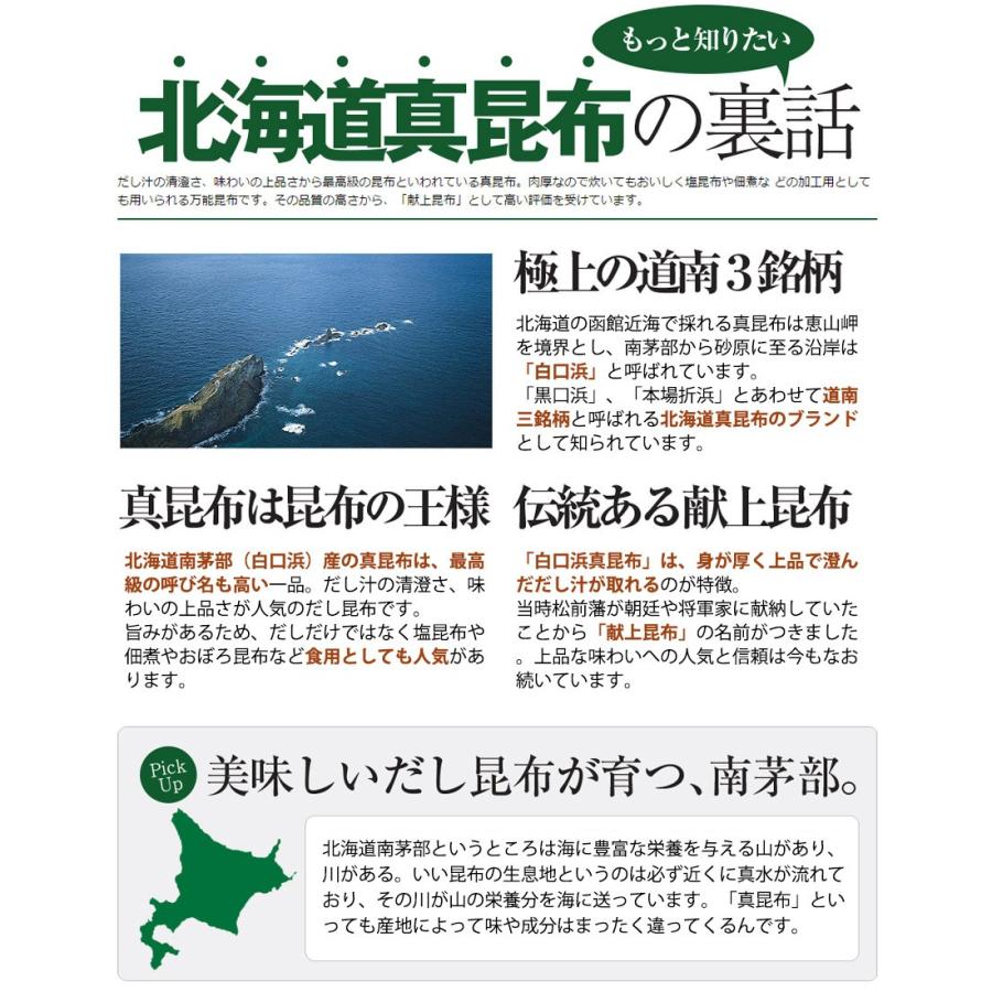 真昆布(切葉)白口浜(業務用) (3kg) / だし昆布 だし用 北海道 大 真昆布(切葉)白口浜(業務用) (3kg) / だし昆布 だし用 北海道 大