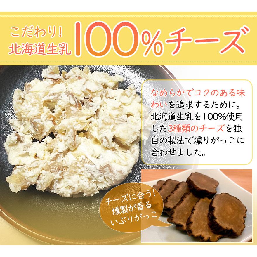ま印水産 おつまみ いぶりがっこチーズ 40g×3個セット 北海道生乳 3種