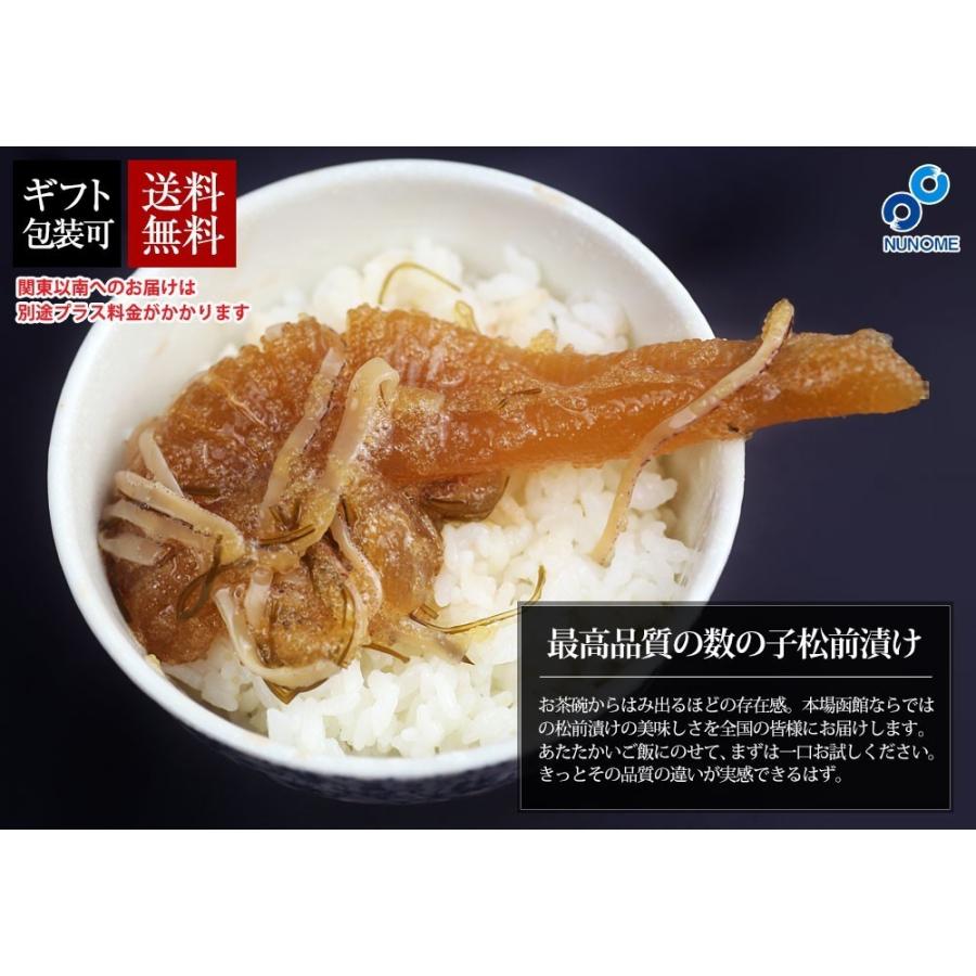 布目 本数の子黄金松前 化粧箱400g×20個セット 数の子入り 松前漬け 送料無料｜sakenosakana｜04