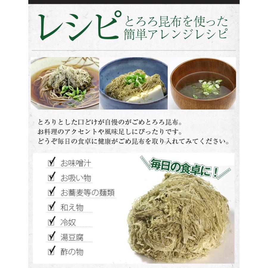 がごめとろろ昆布 根昆布入 100g 函館産 がごめ昆布 無添加 とろろ昆布 R01 05 函館酒の肴や 北海道グルメ問屋 通販 Yahoo ショッピング