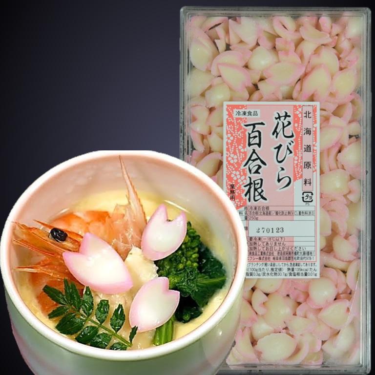 花びら百合根 花びらゆりね ゆり根を桜花 桜の花びらに加工 250g 春の