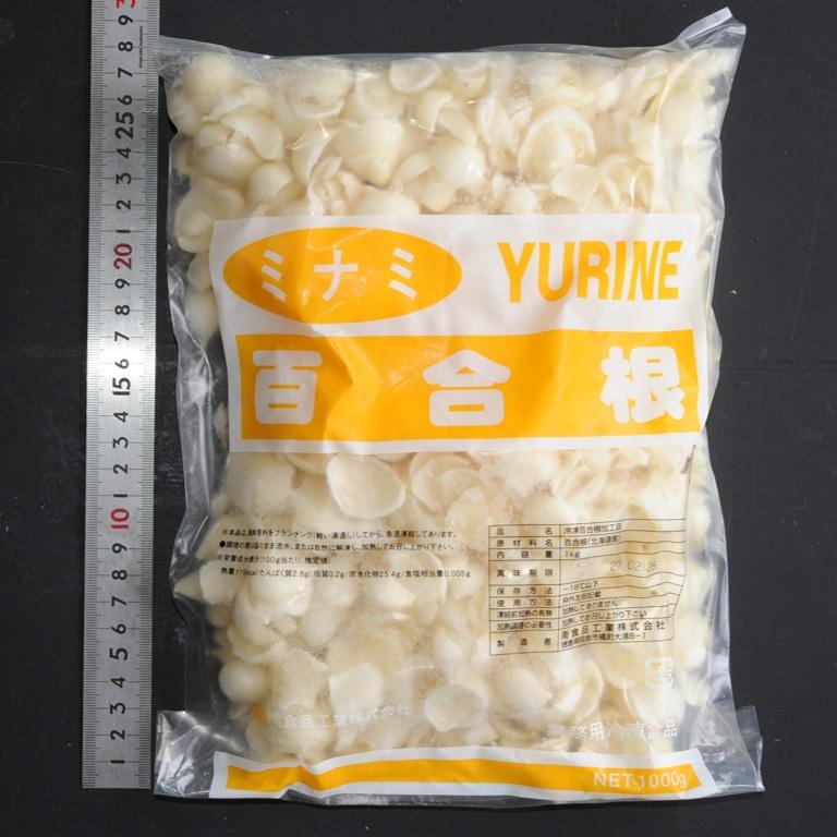 北海道産 百合根さばき 小サイズ 1kg 業務用 仕入れ ゆり根さばき