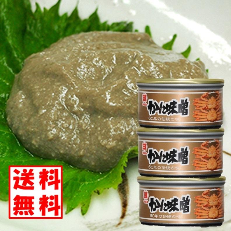 かにみそ 紅ズワイガニ 兵庫県 香住 伝統製法 マルヨ食品 100ｇX3缶 送料無料