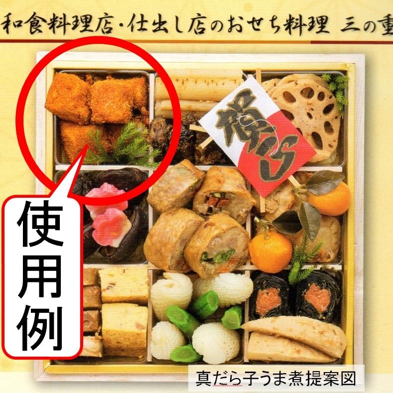 真だら子うま煮 1kg X1パック 真たら子旨煮 真たらこ旨煮 おせち材料