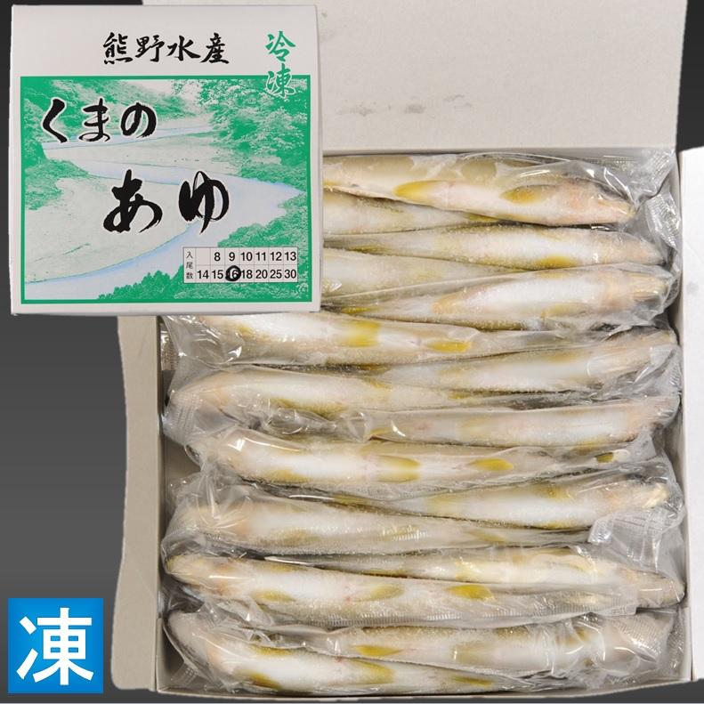 スイカの香りがする養殖あゆ 16尾 X1ボール 和歌山産 国産鮎 冷凍鮎 熊野水産 くまのあゆ 便利な個包装 業務用 仕入れ | 