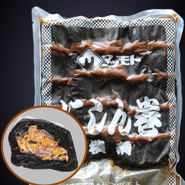 にしん巻横綱 5本 約950g X1袋 業務用 おせち料理 にしん昆布巻き 鰊