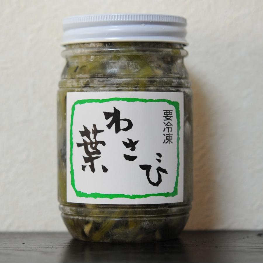 〈鳥取の〉葉わさび440g X1瓶 やわらかい新芽 葉山葵 わさび菜｜sakenosakanaya｜02