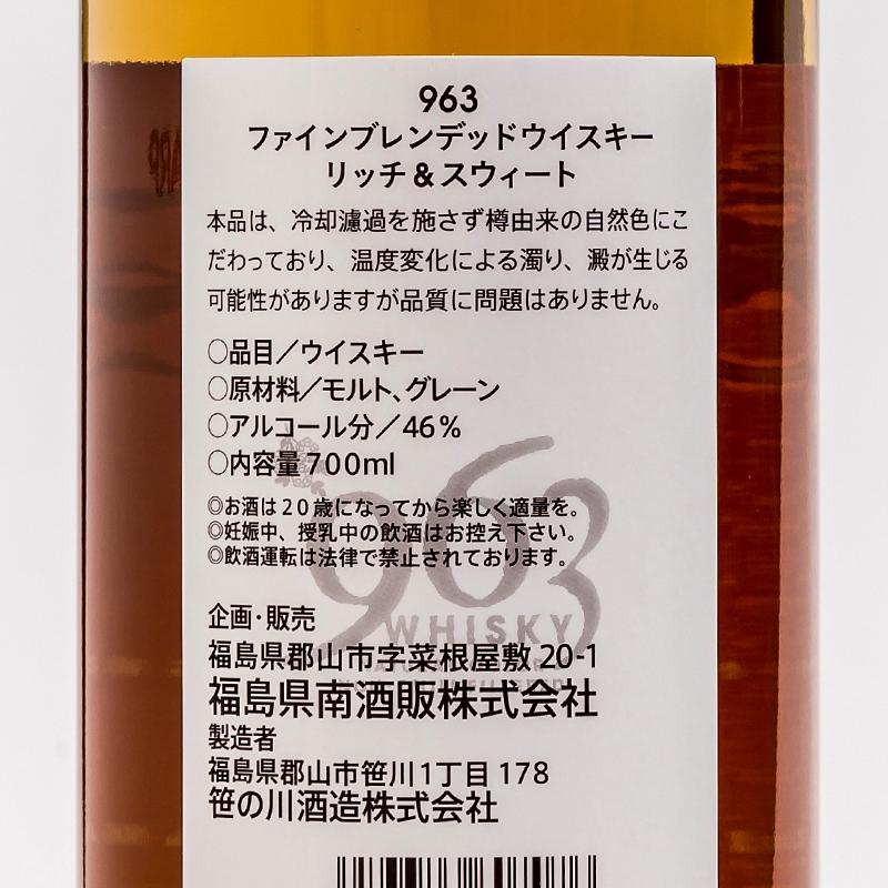 「963」ファインブレンデッドウイスキー リッチ＆スウィート 46° 700ml 笹の川酒造 ウイスキー ふくしまプライド。体感キャンペーン（お酒/飲料）｜sakenosakuraya｜03