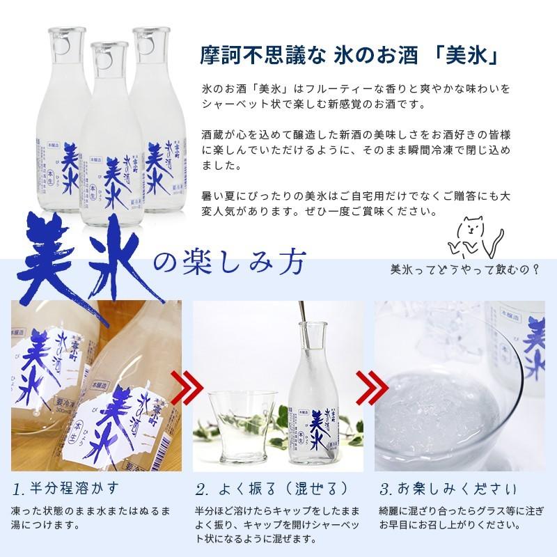 凍結酒 氷の酒 檸檬酒 日本酒×レモン 檸檬美氷 300ml×3本セット 雪小町 渡辺酒造本店 リキュール ふくしまプライド。体感キャンペーン（お酒/飲料）｜sakenosakuraya｜03