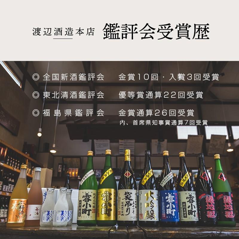 凍結酒 氷の酒 檸檬酒 日本酒×レモン 檸檬美氷 300ml×6本セット 雪小町 渡辺酒造本店 リキュール ふくしまプライド。体感キャンペーン（お酒/飲料）｜sakenosakuraya｜08