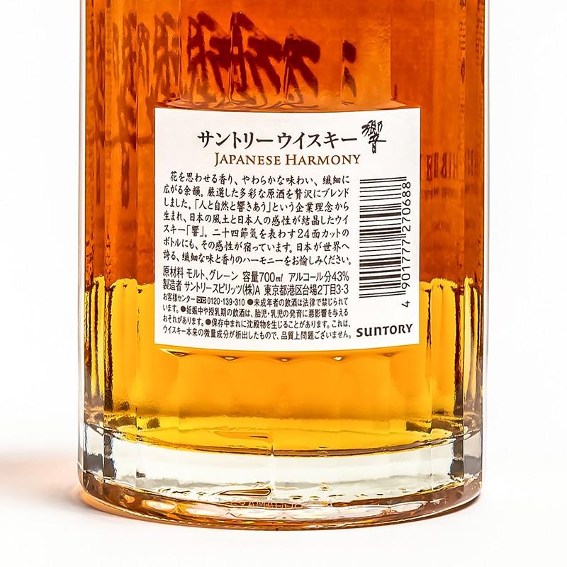 響 ジャパニーズハーモニー 43° (箱付) 700ml サントリー ウイスキー :hibiki-700:酒の櫻家 - 通販 - Yahoo