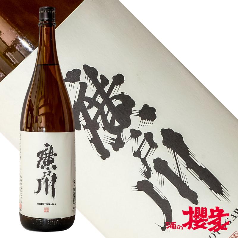日本酒 清酒 廣戸川 1800ml 松崎酒造店 福島 地酒 ふくしまプライド