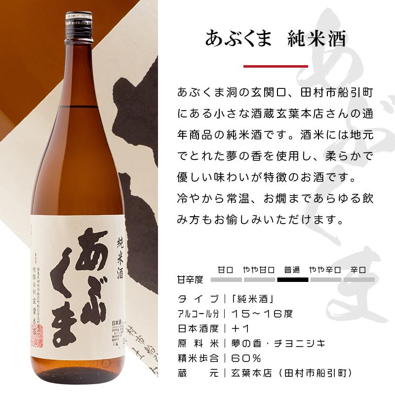 日本酒 今月の限定 純米酒 1800ml×6本セット 飲み比べ 福島 超 あぶくま 左馬 中将 大七 雪小町 ふくしまプライド。体感キャンペーン(お酒/ 飲料) :kongetsu-2020-1800-6:酒の櫻家 - 通販 - Yahoo!ショッピング 日本酒 今月の限定 純米酒 1800ml×6本セット 飲み比べ 福島 超 あぶくま 左馬 中将 大七 雪小町 ふくしまプライド。体感キャンペーン(お酒/ 飲料) :kongetsu-2020-1800-6:酒の櫻家 - 通販 - Yahoo!ショッピング
