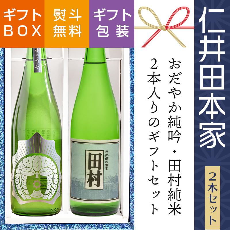 日本酒 飲み比べ ギフト 田村 2種セット 7ml 2本 仁井田本家 金宝自然酒 福島 ふくしまプライド 体感キャンペーン お酒 飲料 Set Niida Tamura2 7 酒の櫻家 通販 Yahoo ショッピング