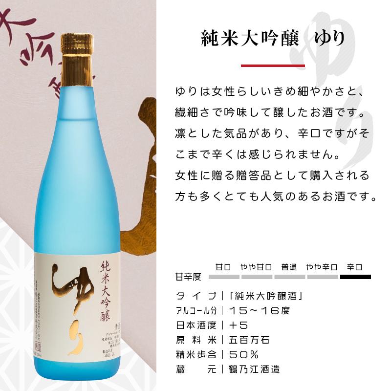 日本酒 会津中将 ゆり 純米大吟醸 720ml 鶴乃江酒造 福島 地酒 お酒 ふくしまプライド。体感キャンペーン（お酒/飲料）｜sakenosakuraya｜02