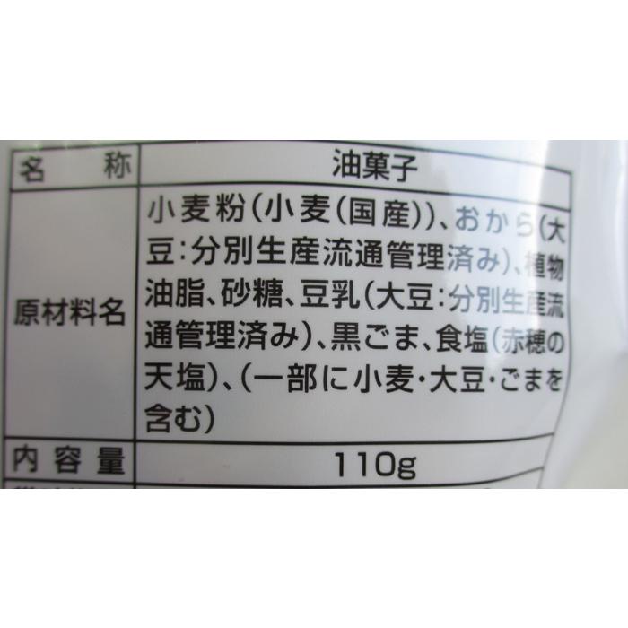 ※送料はご注文確定後に加算いたします※　　中野製菓　おからだ”だいず”に　1袋　（110ｇ）｜sakenoshimizuya001｜02