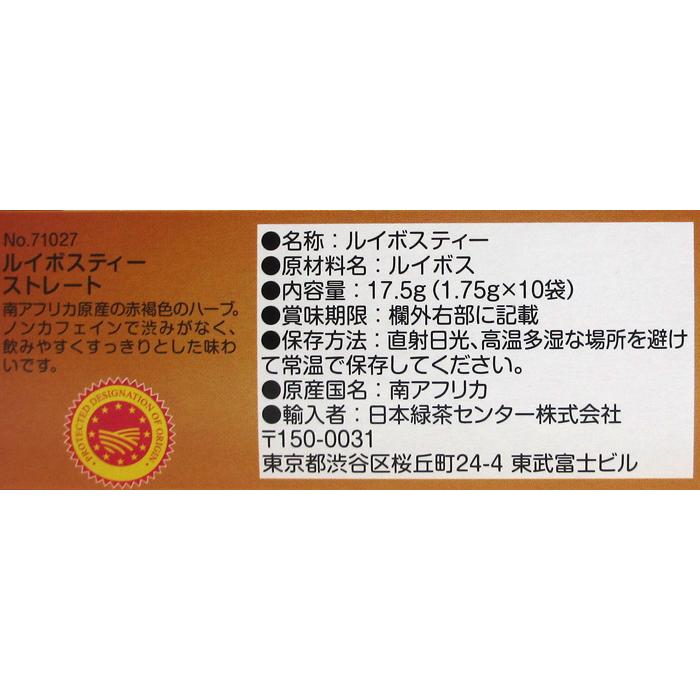 ※送料はご注文確定後に加算いたします※　　ポンパドール　ルイボスティーストレート　1箱　17.5ｇ（1.75ｇ×10袋）　｜sakenoshimizuya001｜02