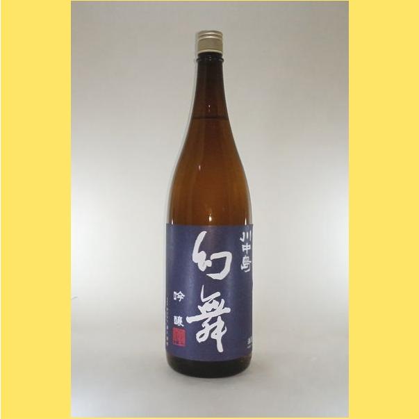 2025年11月出荷分】 川中島 幻舞 吟醸 1800ml : 酒のとんだ - 通販