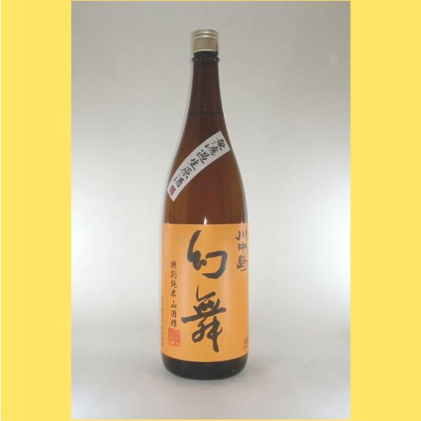 2026年5月出荷分】 川中島 幻舞 特別純米 山田錦 1800ml : 酒のとんだ 