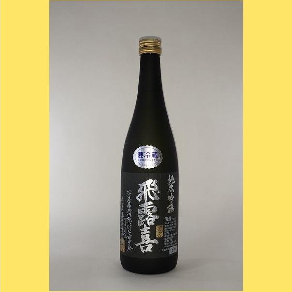 廣木酒造 飛露喜 純米吟醸 黒ラベル 720ml 2本セット 【2025年