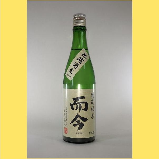 2025年3月】 而今(じこん)特別純米 生 720ml : 酒のとんだ 2025年3月】 而今(じこん)特別純米 生 720ml : 酒のとんだ