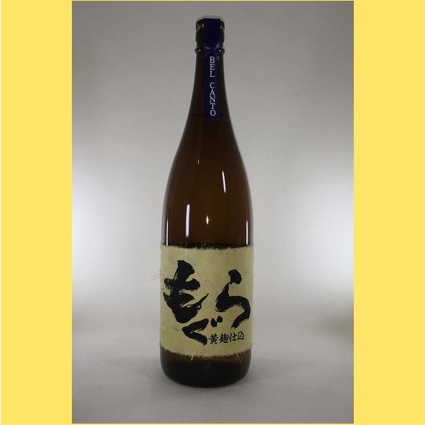 さつま無双 【限定品】 もぐら BEL CANTO (ベルカント) 黄麹仕込