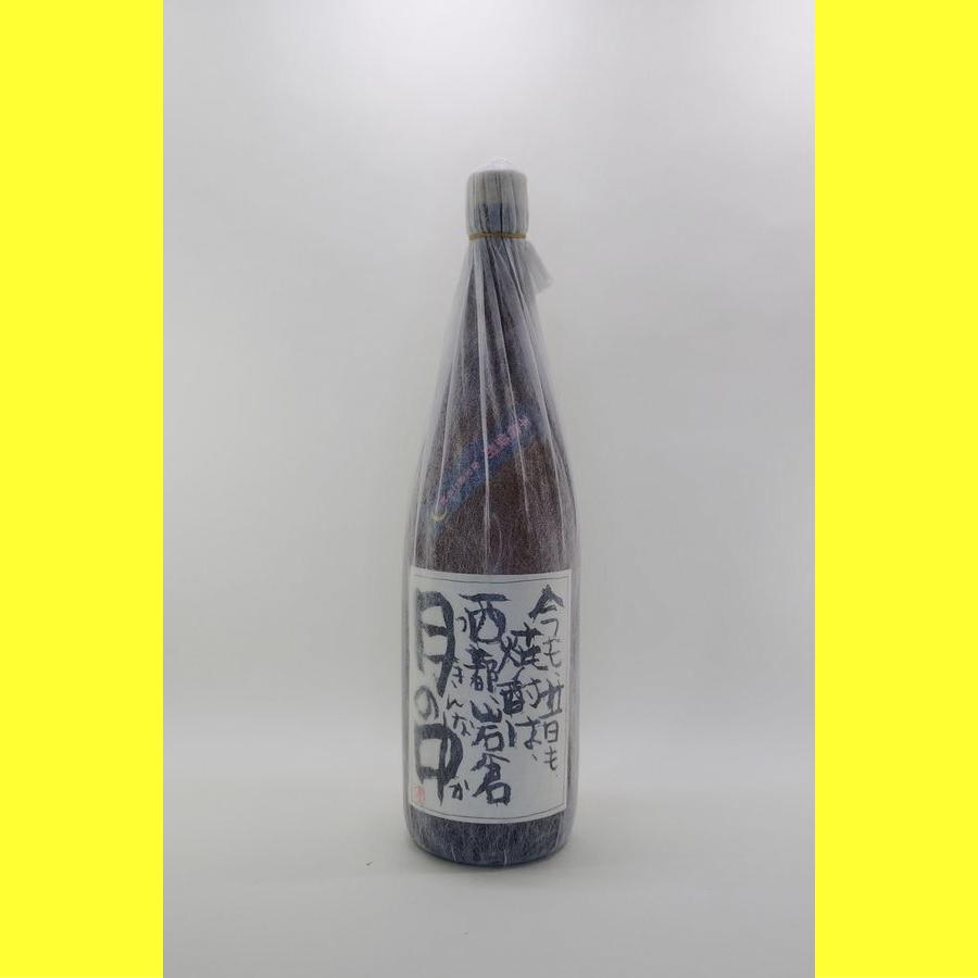 飲料・酒 本格焼酎 月の中・ろかせず 1800ml 2本セット