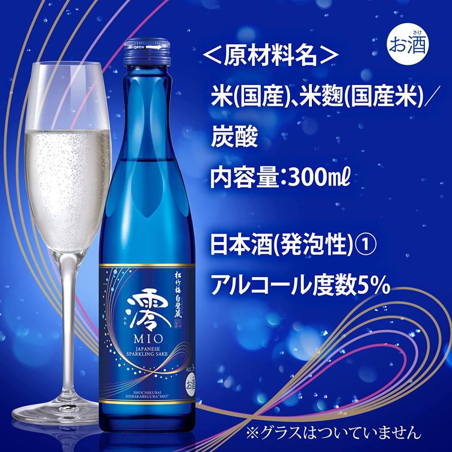 松竹梅白壁蔵 松竹梅白壁蔵 澪-MIO- スパークリング日本酒