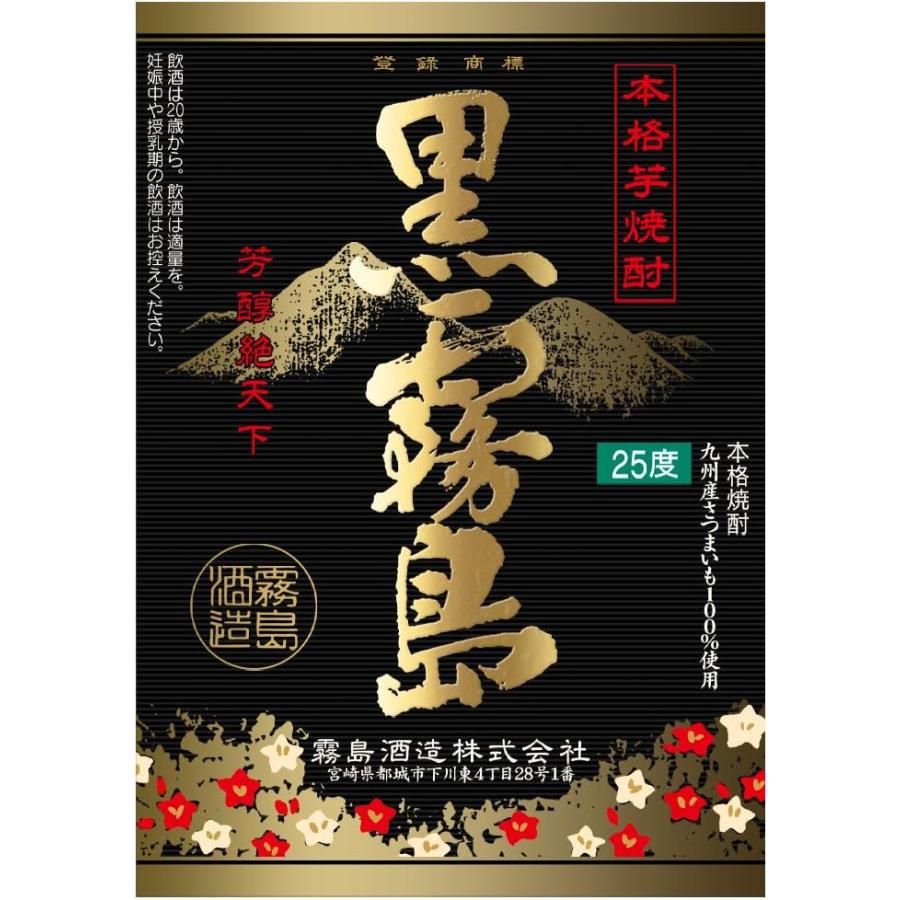 霧島 6本セット 黒霧島 芋焼酎 25度 1800mlパック 霧島酒造