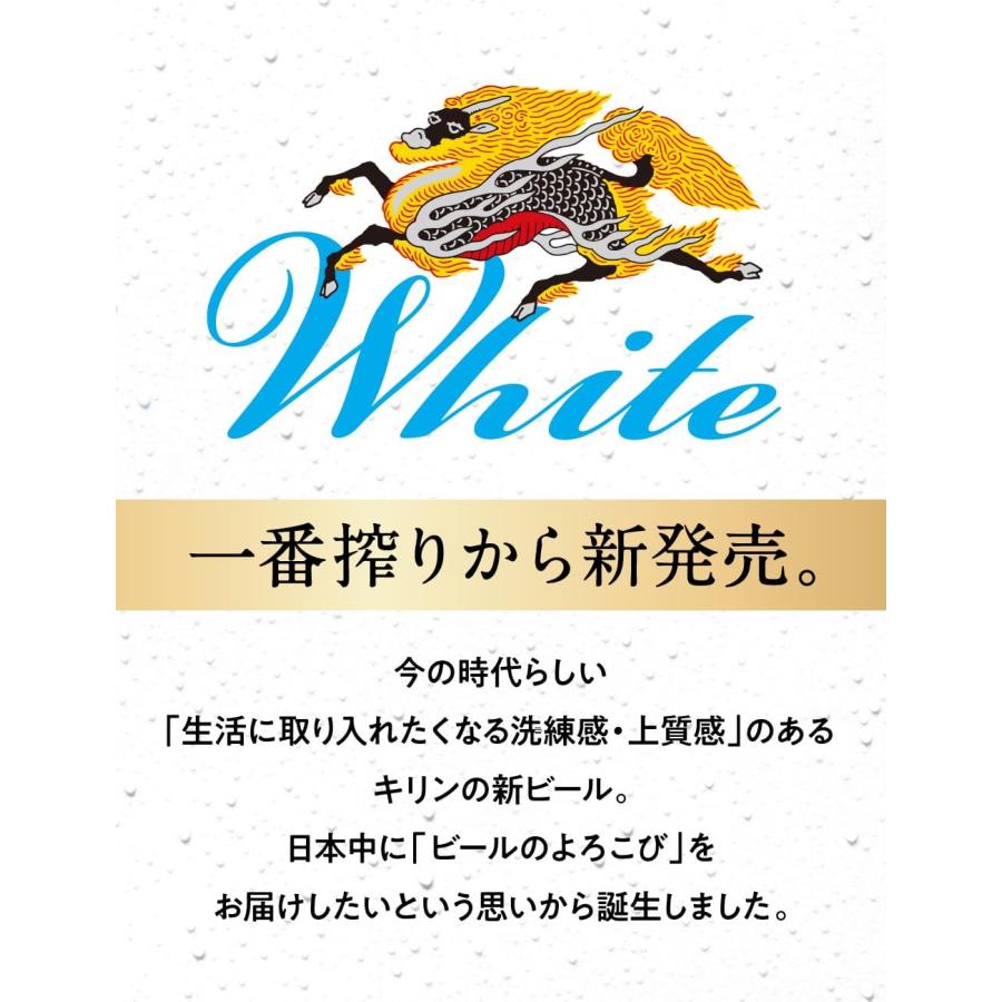 一番搾り キリン 一番搾り ホワイトビール 500ml缶 1ケース24