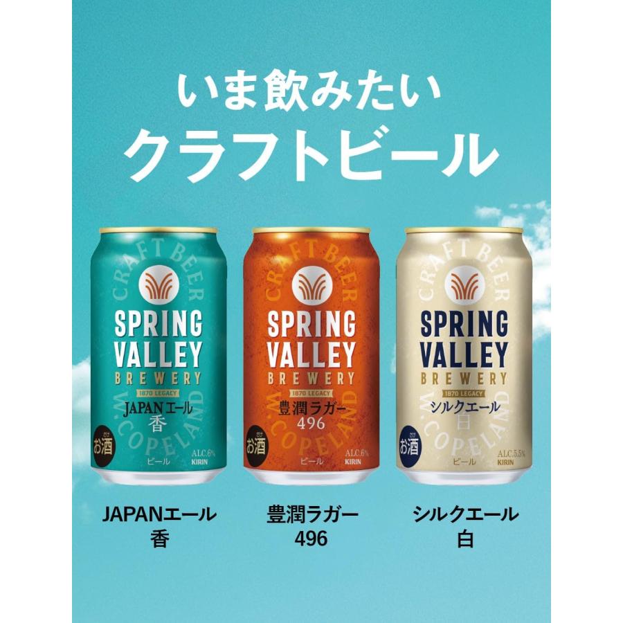 キリン 【3月4日発売】送料無料 キリン SPRING キリン 【3月4日発売】送料無料 キリン SPRING