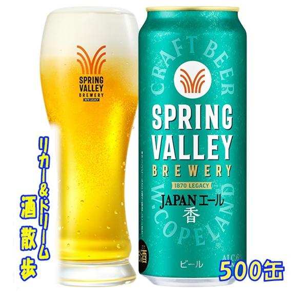 キリン 【3月4日発売】送料無料 キリン SPRING キリン 【3月4日発売】送料無料 キリン SPRING