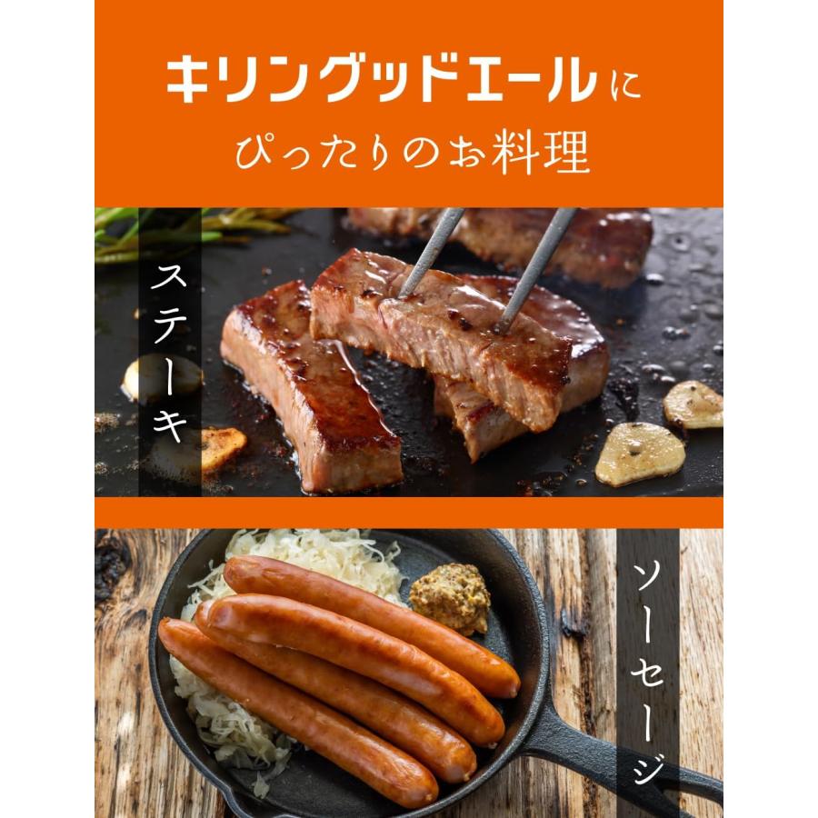 キリン（KIRIN） グッドエール 350ml缶 1ケース24本入り : リカー