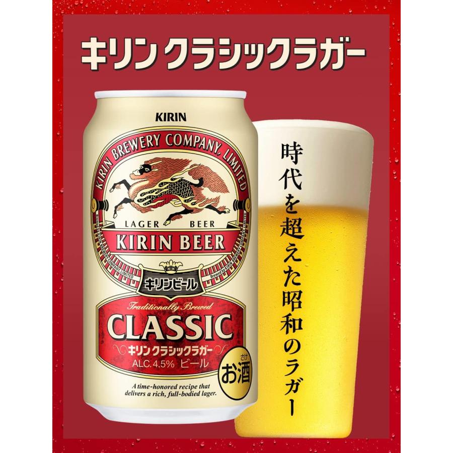 キリン クラシックラガー キリン クラシックラガービール 350缶 1