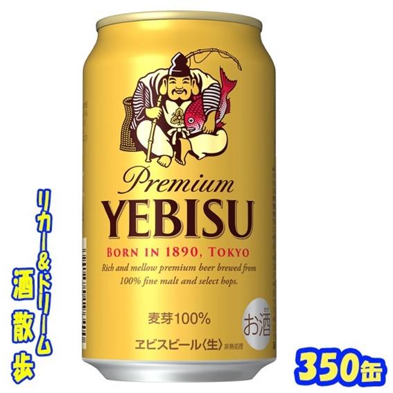 未開封品　サッポロプレミアムエビス350缶 24本入り　1箱 紙袋　6枚セット サッポロ エビス 350缶 1ケース24本入り サッポロビール : リカー