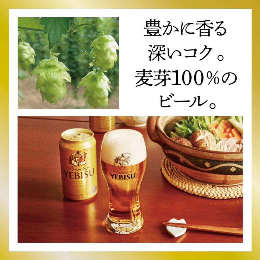 サッポロ エビス 350缶 1ケース24本入り サッポロビール