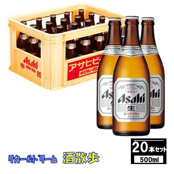 スーパードライ 【ギフト】アサヒ スーパードライ中瓶 500ml瓶