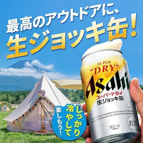 アサヒ まるで生ジョッキのうまさ アサヒ スーパードライ 生 アサヒ まるで生ジョッキのうまさ アサヒ スーパードライ 生