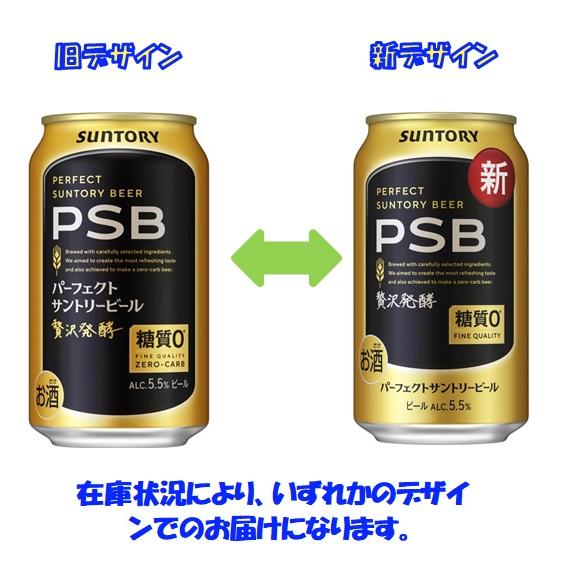 SUNTORY サントリー パーフェクトサントリービール 350缶 1ケース