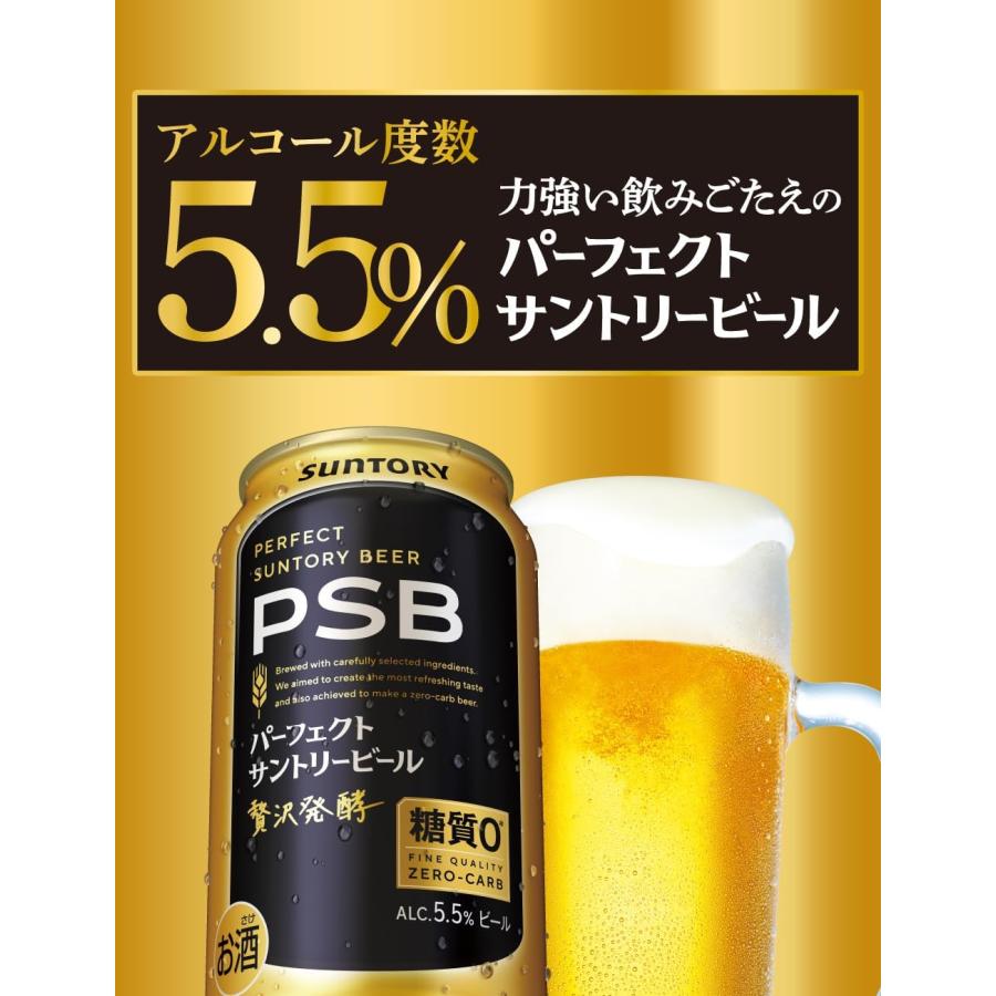 SUNTORY サントリー パーフェクトサントリービール 350缶 1ケース