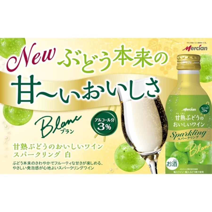 キリン（KIRIN） メルシャン 甘熟ぶどうのおいしいワイン