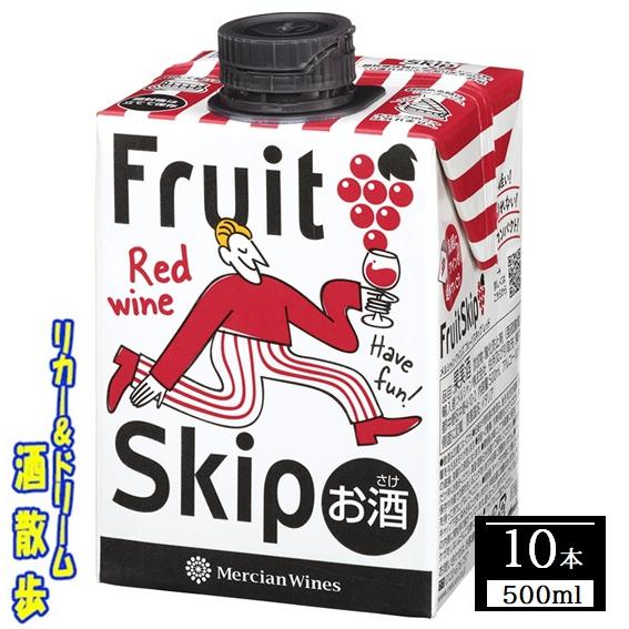 メルシャン メルシャン・ワインズ フルーツスキップ レッド 500ml