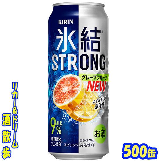 キリン（KIRIN） 氷結ストロング 完熟グレープフルーツ 500缶1
