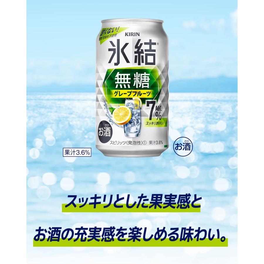 氷結無糖 キリン 氷結無糖 グレープフルーツ 7％ 350缶 1ケース