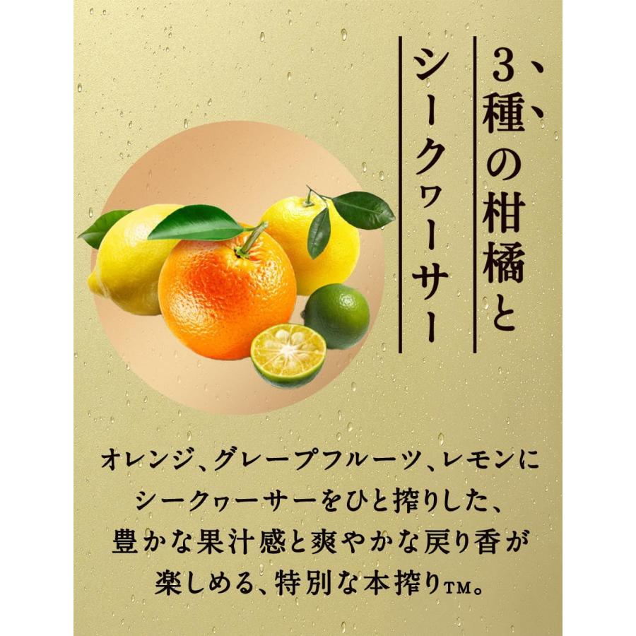 キリン（KIRIN） 本搾りプレミアム 3種の柑橘とシークヮ―サー 350