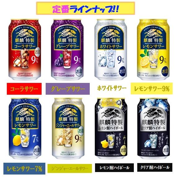 麒麟特製 キリン 麒麟特製 コーラサワー 350缶 1ケース 24本入り