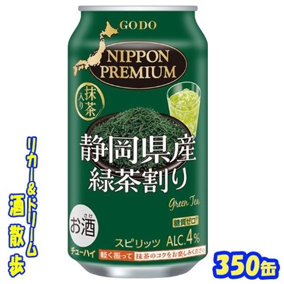 NIPPON PREMIUM ニッポンプレミアム 静岡県産緑茶割り 340缶 1