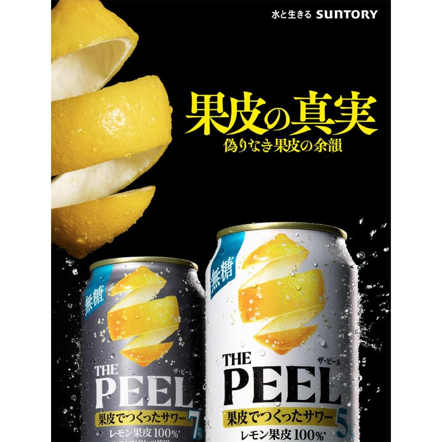 SUNTORY（サントリー） THE PEEL＜レモン＞ ALC.7
